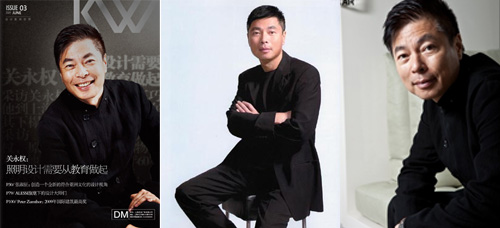 關(guān)永權(quán)