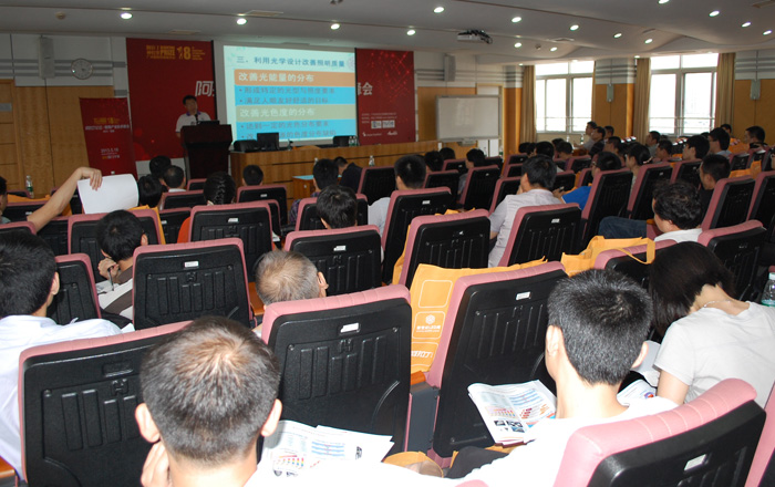 阿拉丁論壇·照明產(chǎn)業(yè)技術(shù)峰會_深圳站現(xiàn)場