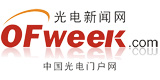 OFWEEK光電新聞網(wǎng)
