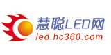 慧聰LED網(wǎng)