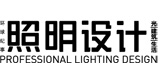 《照明設(shè)計》