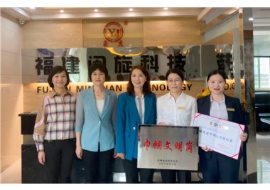 閩旋營(yíng)銷中心榮獲“福建省巾幗文明崗”稱號(hào)，泉州市婦聯(lián)黨組成員、副主席黃寶玲一行蒞臨指導(dǎo)并表彰